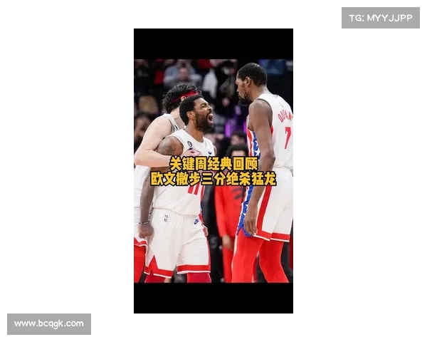 《昔日对手,今日队友:回顾诞大战欧文绝杀克莱的瞬间》(欧文带队战绩) 《昔日对手,今日队友:回顾诞大战欧文绝杀克莱的瞬间》(欧文带队战绩)