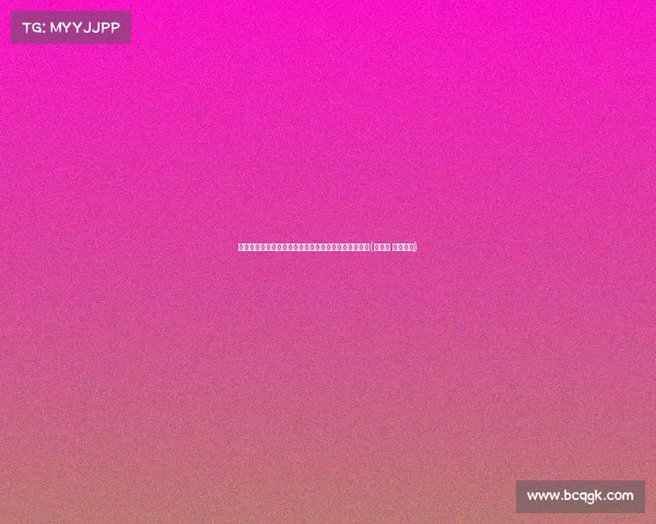 绿军替补席炸裂！蒂尔曼底角大空位三分绝杀全场欢呼(蒂尔曼 费尔蒂塔)